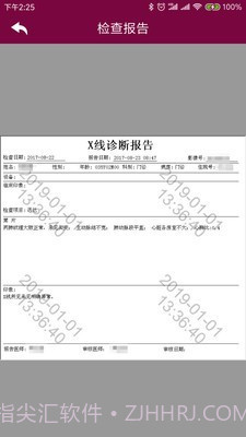 掌上阜外医院截图4