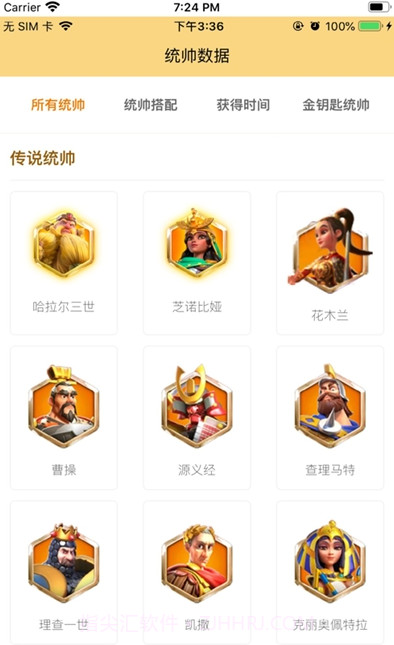 rok助手工具截图3 rok助手工具截图3