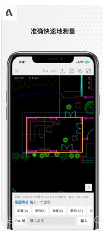 AutoCAD ios版截图1