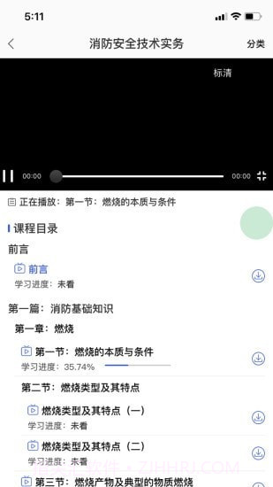 知创课堂截图4 知创课堂截图4