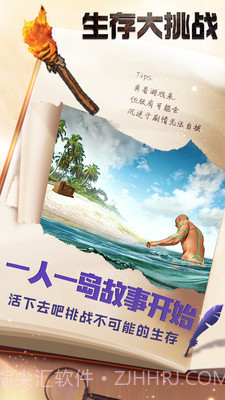 生存大挑战截图1