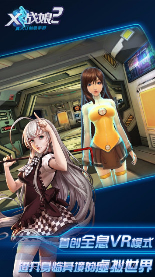 X战娘2BT截图1