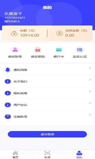 乐巢盒子截图2 乐巢盒子截图2