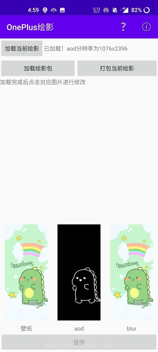 oneplus绘影截图3