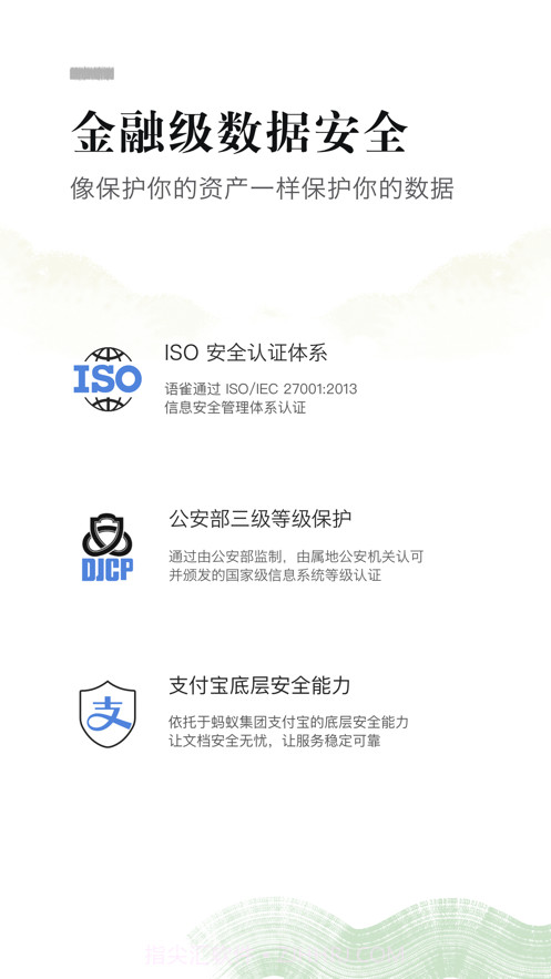 语雀网页版截图3