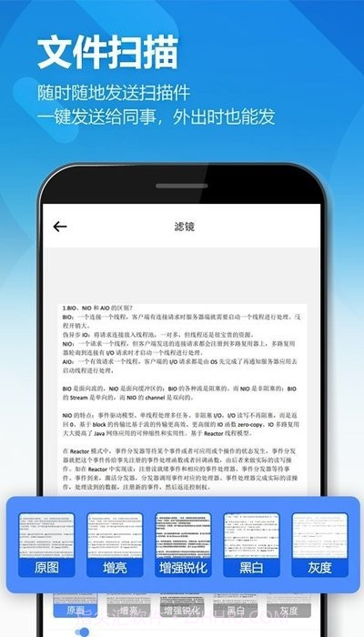 鸥业扫描王截图3