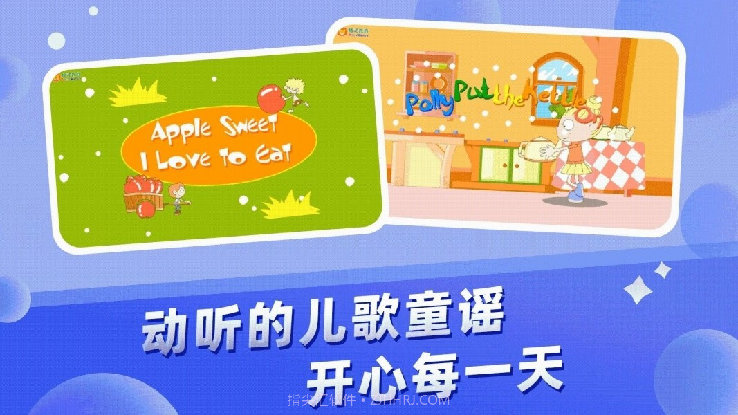 格灵幼儿早教截图2