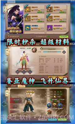 诛剑奇侠传V1.0.5截图4