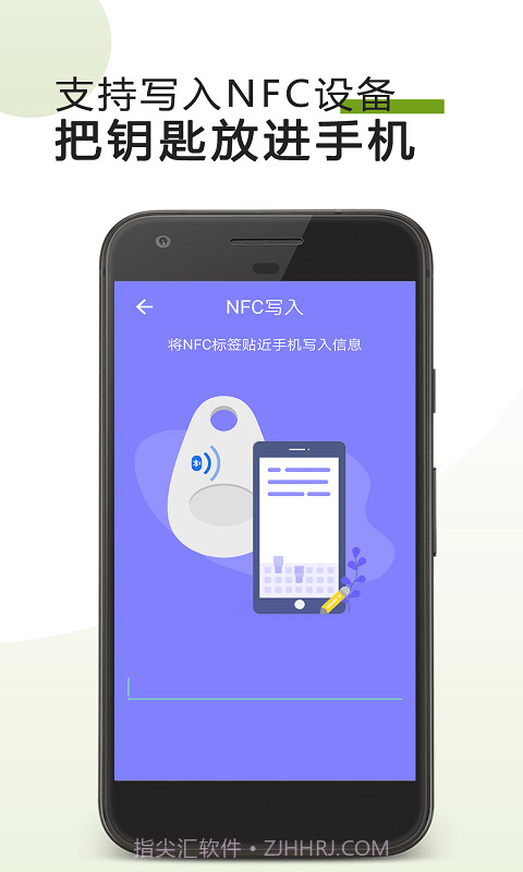 掌上NFC门禁卡截图4