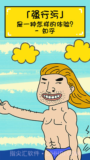 这个游戏有点污截图4 这个游戏有点污截图4