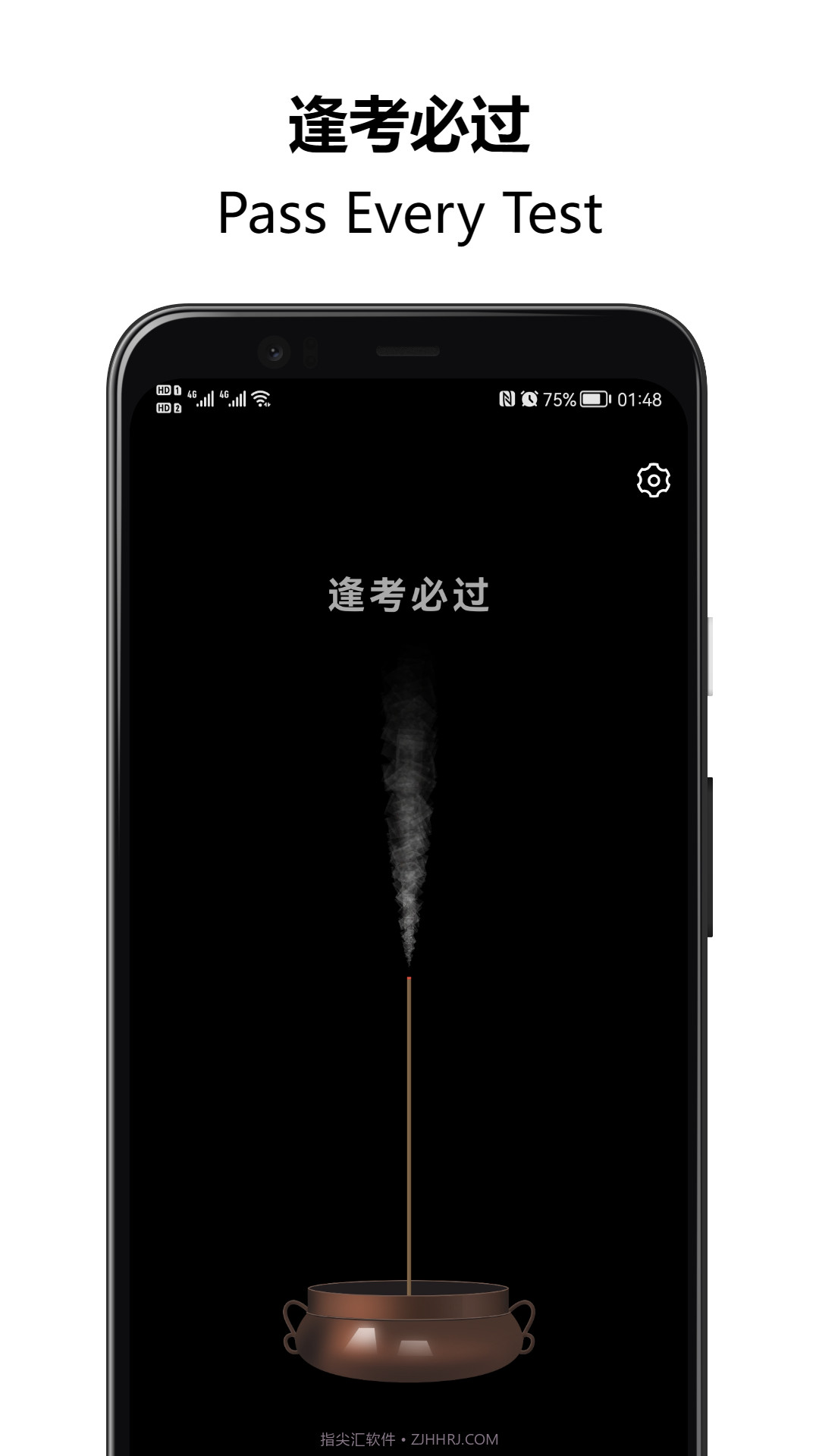 上柱香许愿助手截图1