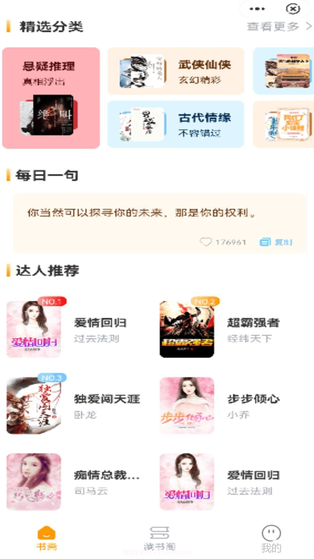 锦书阁截图4 锦书阁截图4