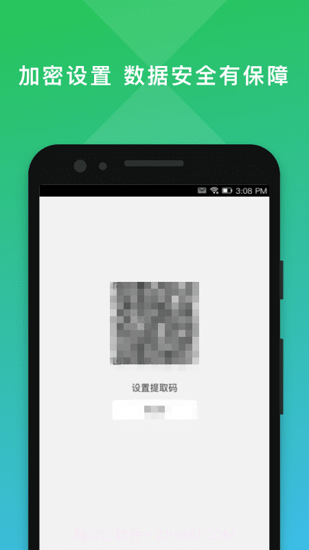 二维码编辑大师V2.0.3最新版截图3