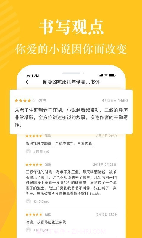 奇迹小说app截图4