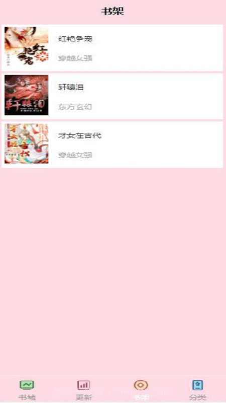 阅读免费小说免费版截图1 阅读免费小说免费版截图1
