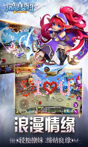 宿命契约截图4 宿命契约截图4