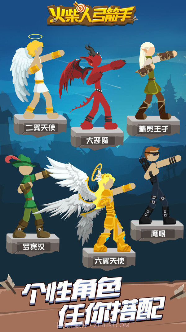 火柴人弓箭手截图3 火柴人弓箭手截图3