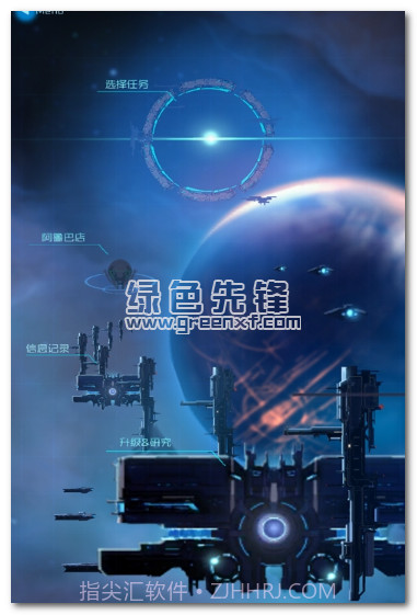 星际突袭修改版(无限金币)V1.1.6p 系统内购手机版截图1 星际突袭修改版(无限金币)V1.1.6p 系统内购手机版截图1