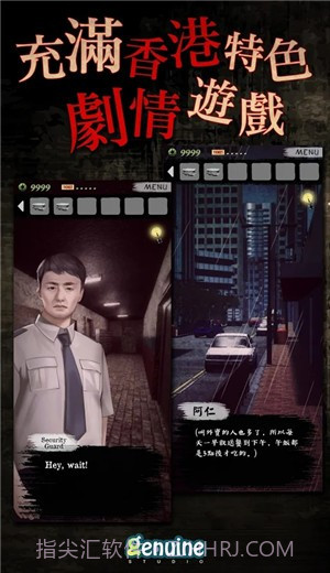 都市传说之外卖截图2