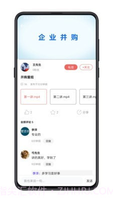 管资本截图4