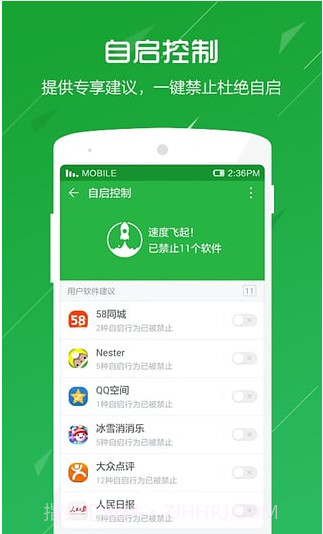 360卫士极客版(原360手机杀毒)截图2
