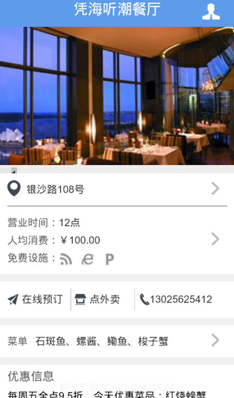 嵊泗交通旅游截图2