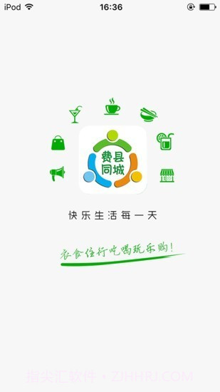 费县同城截图1 费县同城截图1