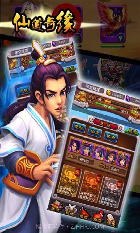 仙道奇缘截图4 仙道奇缘截图4