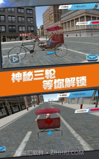 黄包车模拟器截图3 黄包车模拟器截图3