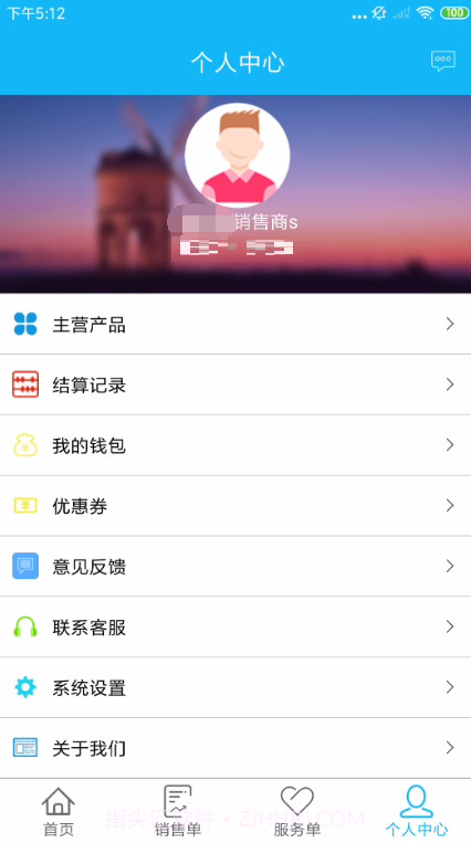 365服务销售截图4