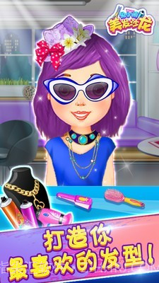 兔小萌美发沙龙截图1 兔小萌美发沙龙截图1