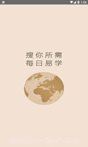 索菲亚易学堂截图3