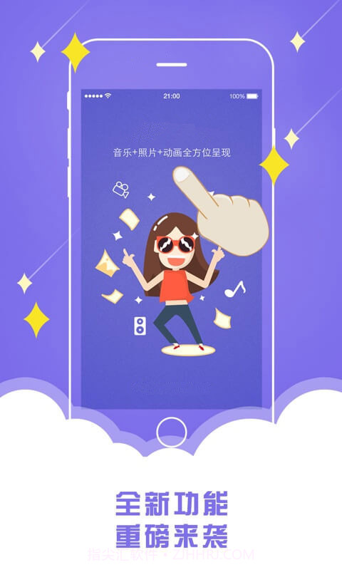 动态音乐相册免费截图1