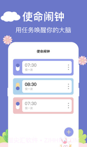 悬浮时钟助手截图3