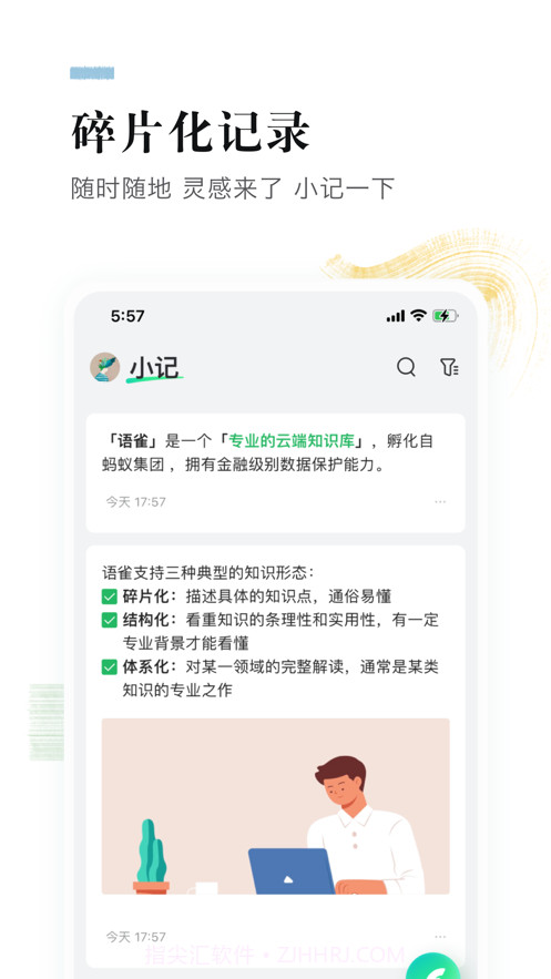 语雀网页版截图2