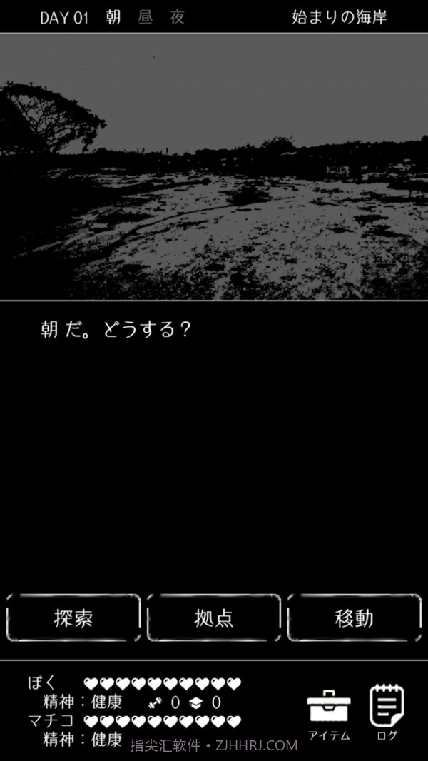 终焉世界与你我截图1 终焉世界与你我截图1