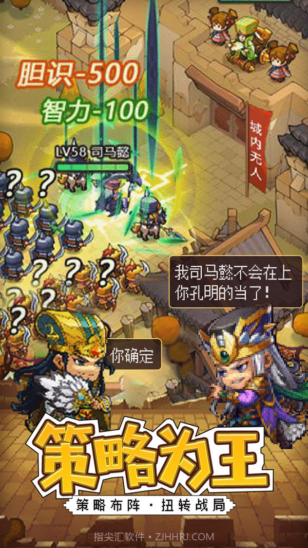 进击的赵云截图4 进击的赵云截图4