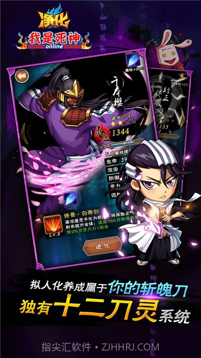 净化我是死神截图1 净化我是死神截图1