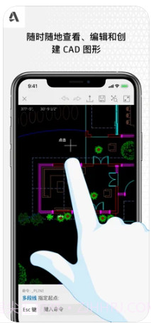 AutoCAD ios版截图2
