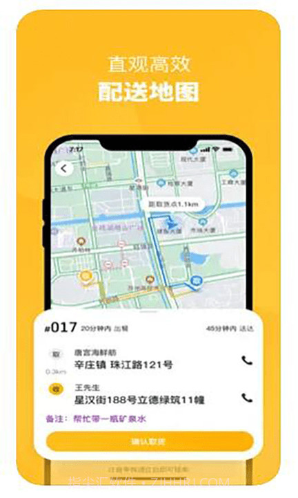 都市骑手截图4 都市骑手截图4