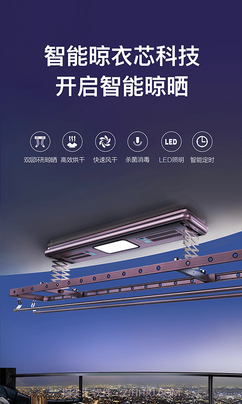 科徕尼智联（好太太智联）截图1