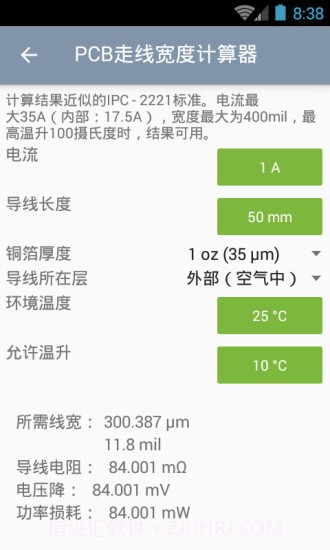电子助手(电子助手色环电阻识别)安卓正式版截图3 电子助手(电子助手色环电阻识别)安卓正式版截图3