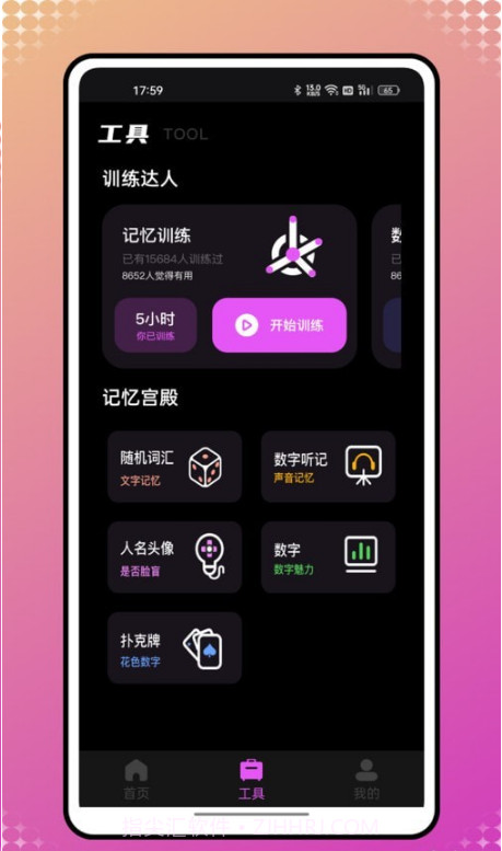 自拍提词神器截图4