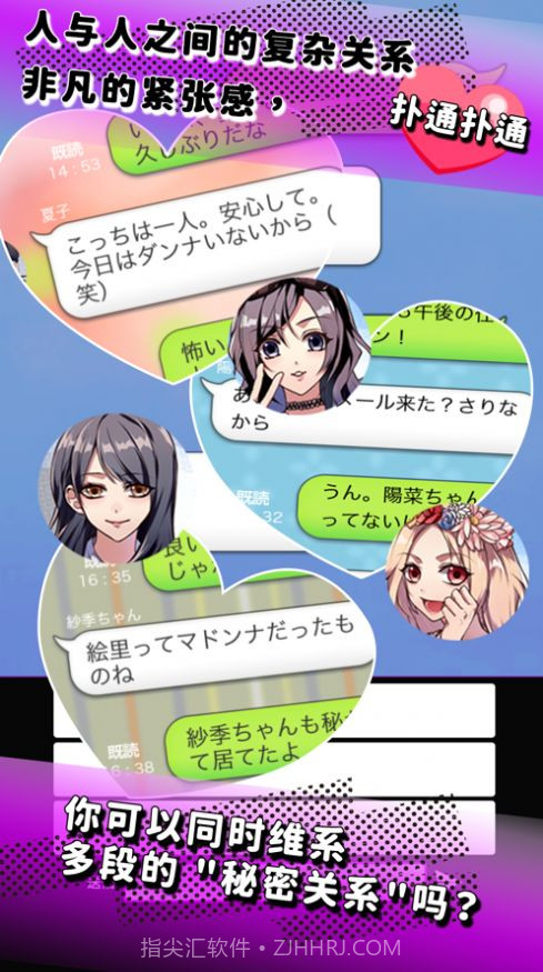 短讯恋爱截图2 短讯恋爱截图2