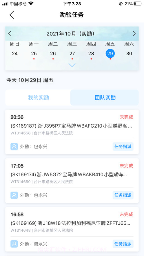 壬影助手截图3 壬影助手截图3