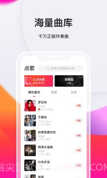 全民k歌(免费的社交K歌软件)V3.0.9.258 截图4 全民k歌(免费的社交K歌软件)V3.0.9.258 截图4
