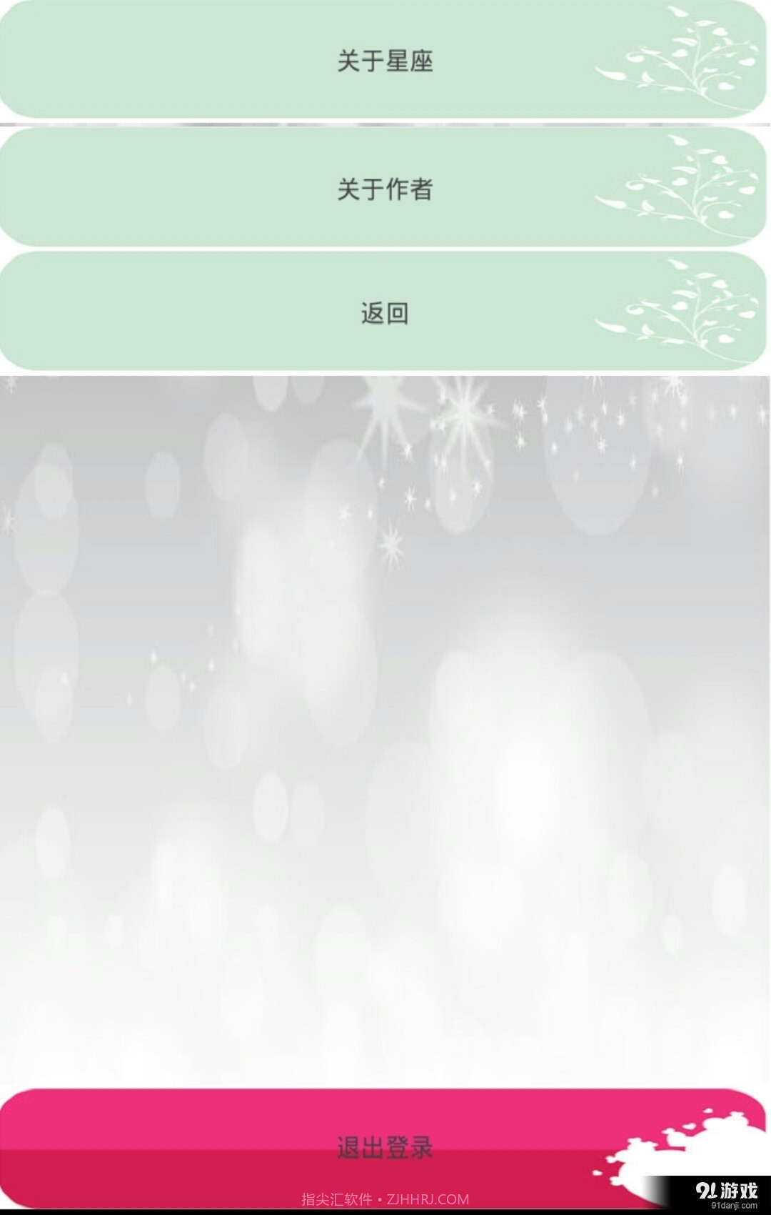 star截图4 star截图4