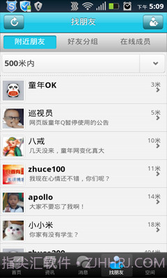 手机童年网截图2