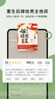 郁书坊小说截图3 郁书坊小说截图3