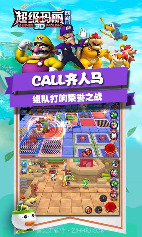 超级玛丽3D截图5